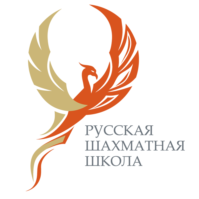 Русская Шахматная Школа